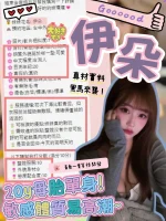 台中外送茶-伊朵：圖片 4