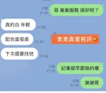 台北定點茶-東東：圖片 2