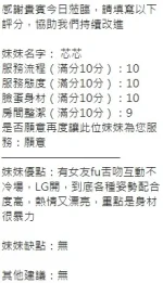 新竹定點茶-芯芯：圖片 8