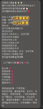 台南定點茶-小花葵：圖片 8