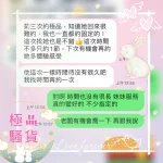 澎湖定點茶-極品騷貨：圖片 3