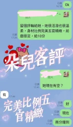 新竹定點茶-朵兒：圖片 5