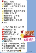 澎湖定點茶-結愛：圖片 9