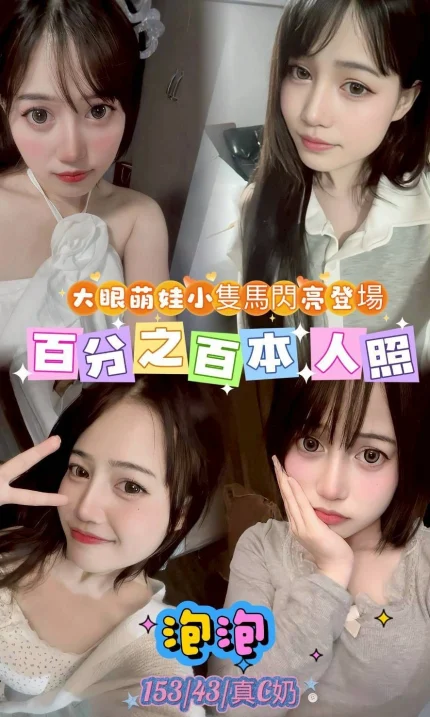 台北定點茶-泡泡