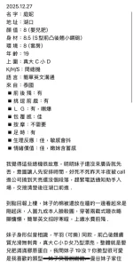 新竹定點茶-庭妮：圖片 5