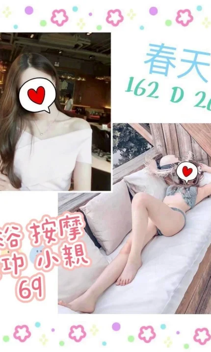 台北定點茶-春天