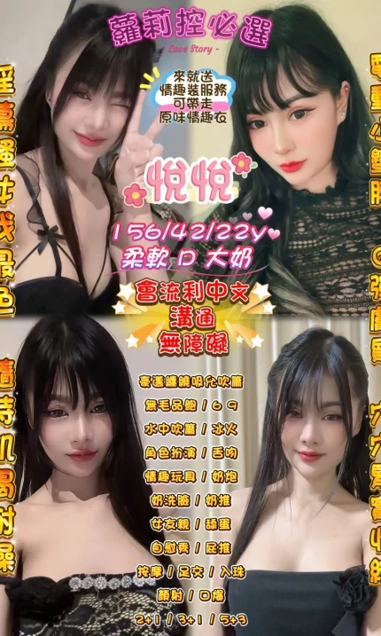 桃園定點茶-悅悅