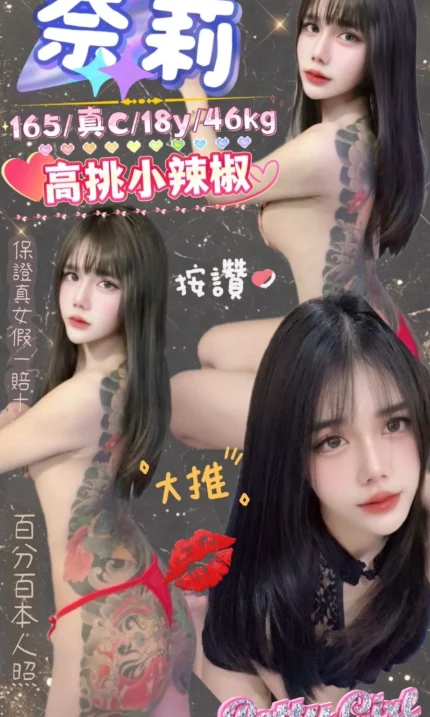 台北定點茶-奈莉