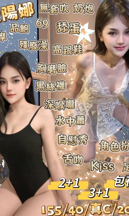 花蓮定點茶-歐陽娜