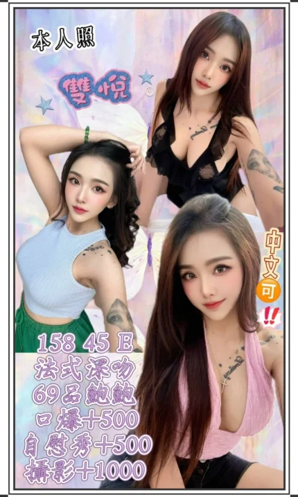 台北定點茶-雙悅