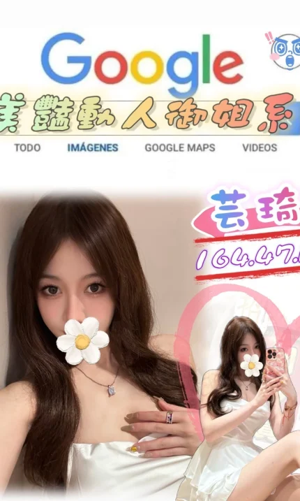 台北外送茶-芸琦