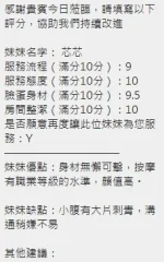 新竹定點茶-芯芯：圖片 14