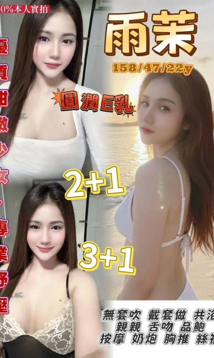 桃園定點茶-雨茉