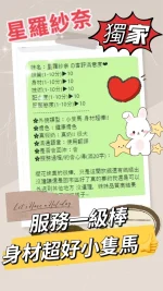 台中定點茶-星羅紗奈：圖片 7