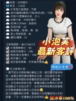 台南定點茶-小泡芙：圖片 2