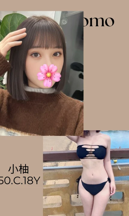 台北外送茶-小柚