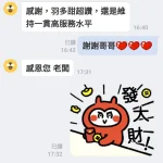 嘉義定點茶-羽多甜：圖片 15