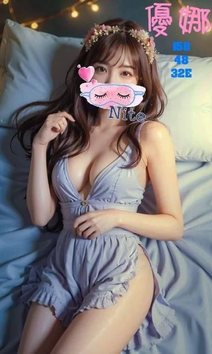 台北外送茶-優娜