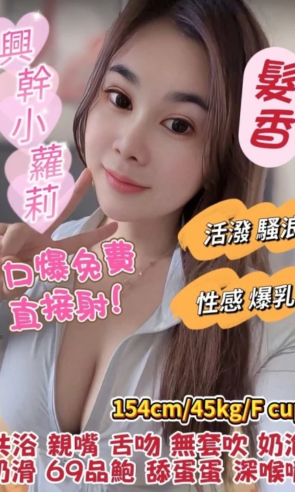 基隆定點茶-髮香