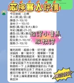 新竹定點茶-芯檸：圖片 9