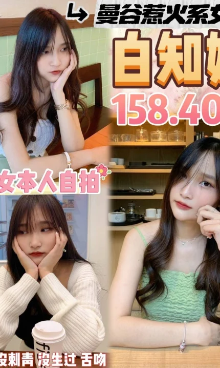 桃園定點茶-白知媛