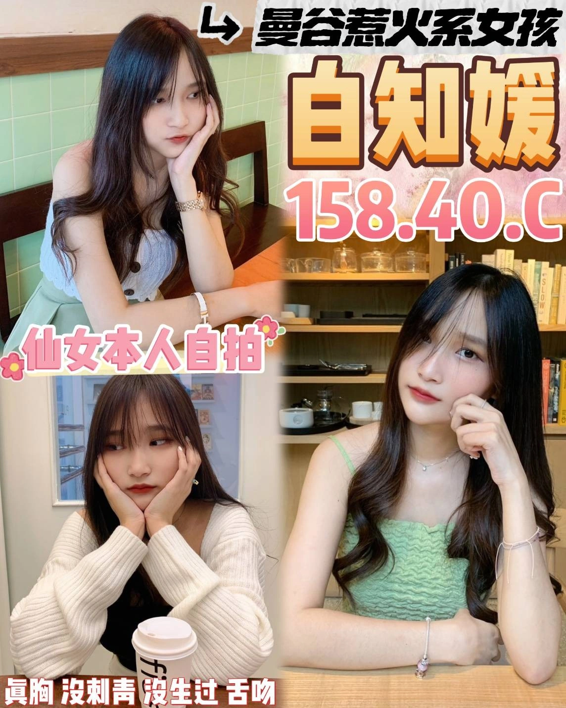 2DwinCUSJd08GbFP 桃園定點茶-白知媛:圖片 1