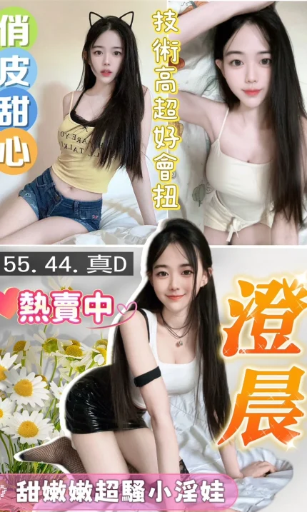 桃園定點茶-澄晨