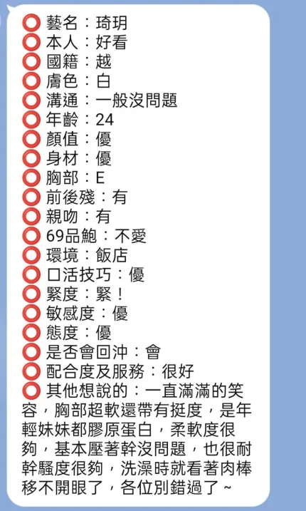 新竹定點茶-琦玥