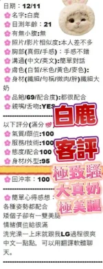 高雄定點茶-白鹿：圖片 13