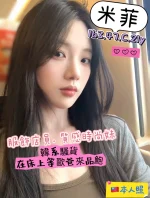 高雄外送茶-米菲