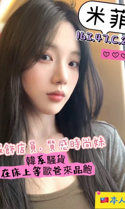 高雄外送茶-米菲