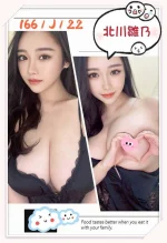 台北外送茶-北川雛乃：圖片 5