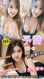 桃園定點茶-予喬