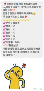 桃園定點茶-韓頌伊：圖片 2