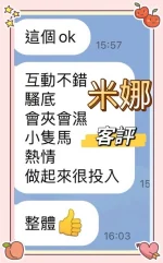 新北定點茶-米娜：圖片 2