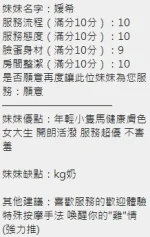 新竹定點茶-媛希：圖片 11