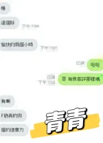 台中定點茶-青青：圖片 7