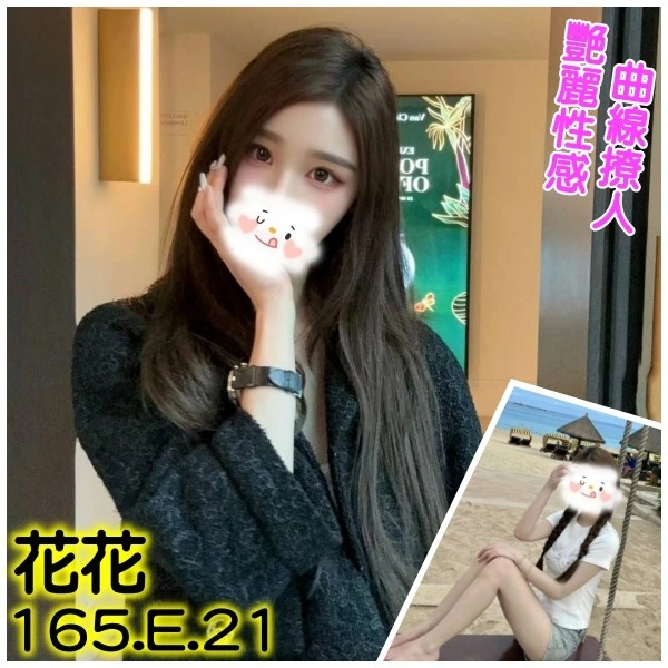 2rvFhB1QsM7uxeXK 台北外送茶-花花:圖片 1