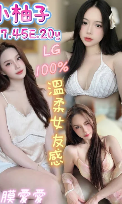 台南定點茶-小柚子