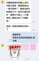 台南定點茶-欣蕾：圖片 12