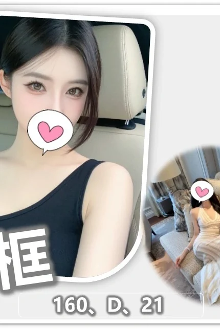 桃園外送茶-框框