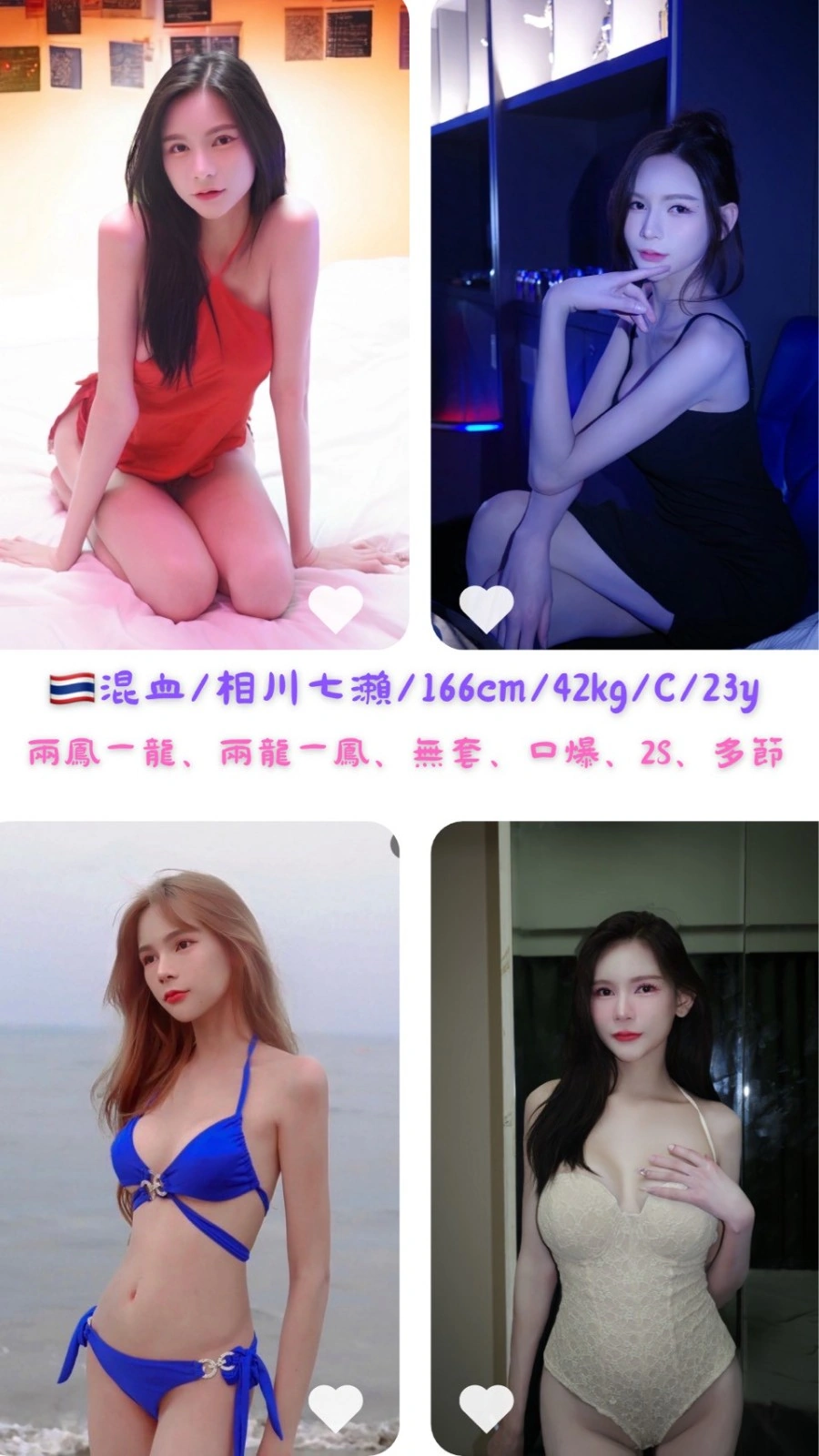 3JsHgCwQdopIGlqW 高雄定點茶-相川七瀨:圖片 1