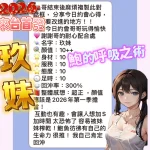 台中定點茶-玖妹：圖片 2