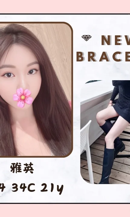 台北外送茶-雅英