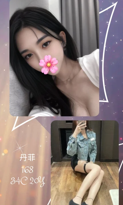 台北外送茶-丹菲