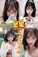 新北定點茶-繁星：圖片 2