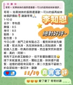 嘉義定點茶-李知恩：圖片 2