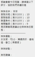 新竹定點茶-茶茶：圖片 8