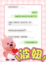 高雄定點茶-波妞：圖片 11