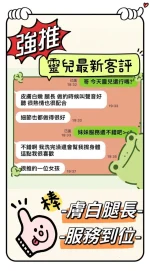 台中定點茶-靈兒：圖片 5